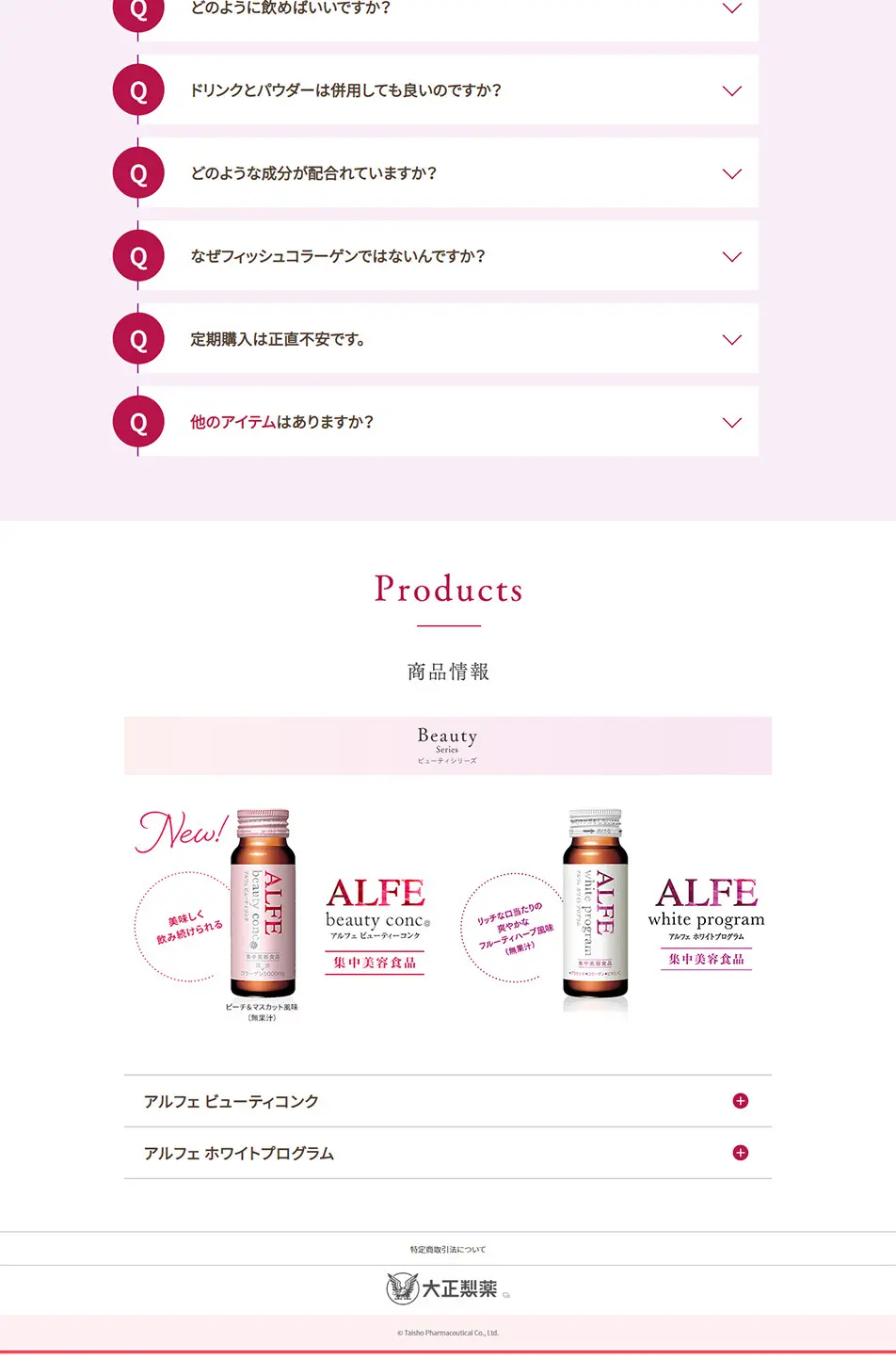 ALFE Beauty Concentrate LP design (Health and Beauty Foods and Supplements / Pink shades / Refined style) PC version