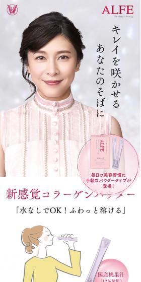 ALFE ビューティコンクのLPデザイン（健康・美容食品・サプリ／ピンク系／キレイ系）スマホ版