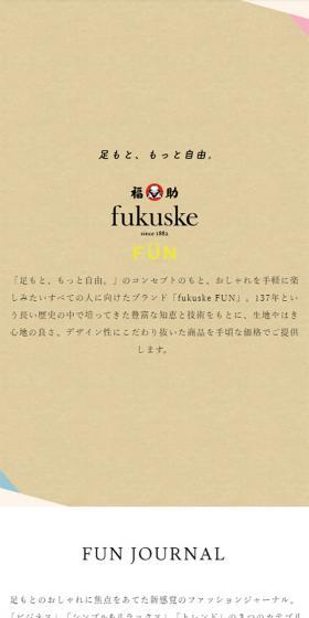 足もと、もっと自由。