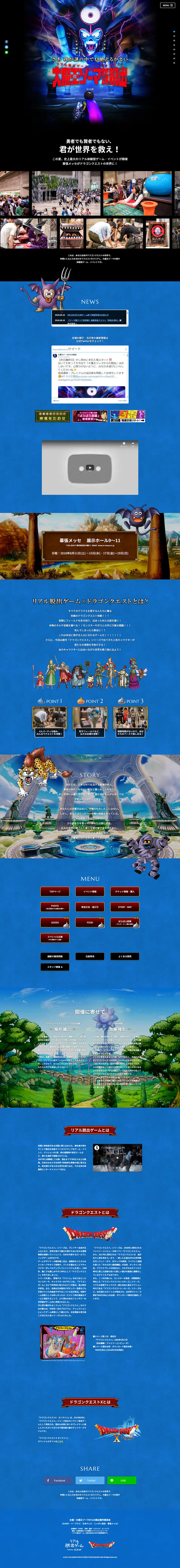 Real Escape Game x Dragon Quest: Escape from Archfiend Zoma LP design (Services, Insurance, and Finance / Shades of blue / Lively type) PC version