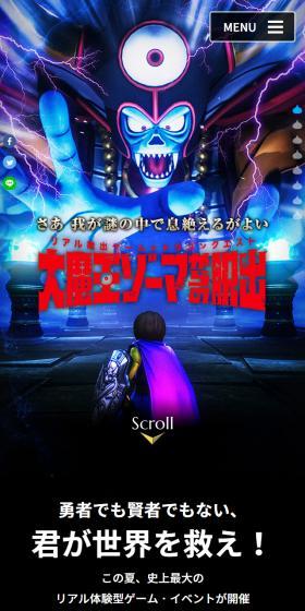 Real Escape Game x Dragon Quest: Escape from Archfiend Zoma LP design (Services, Insurance, and Finance / Shades of blue / Lively type) Mobile version