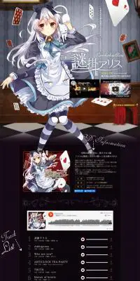 謎掛アリスのLPデザイン（本・音楽・ゲーム／パープル系／かわいい系）PC版