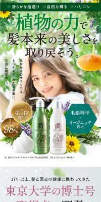 ハーブガーデンシャンプー半額キャンペーンのLPデザイン（美容・スキンケア・香水／グリーン系／神秘系）PC版