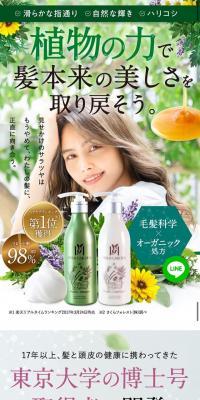 Half Price Herb Garden Shampoo Sale