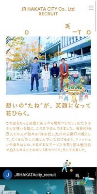 New Graduate Recruitment Site