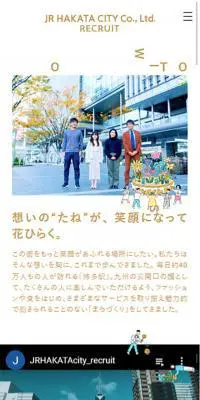 新卒採用サイトのLPデザイン（サービス・保険・金融／ベージュ系／シンプル系）スマホ版