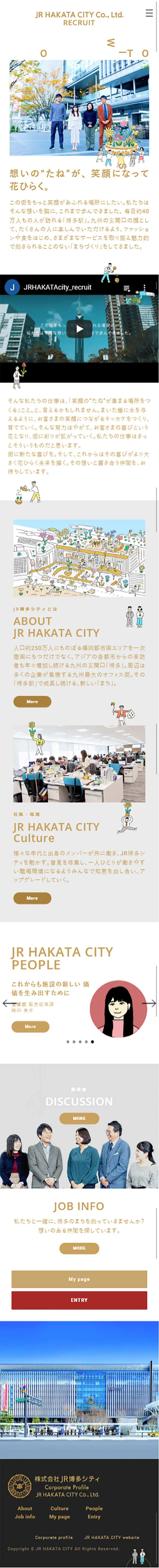 New Graduate Recruitment Site LP design (Services, Insurance, and Finance / Beige tones / Simple) Mobile version