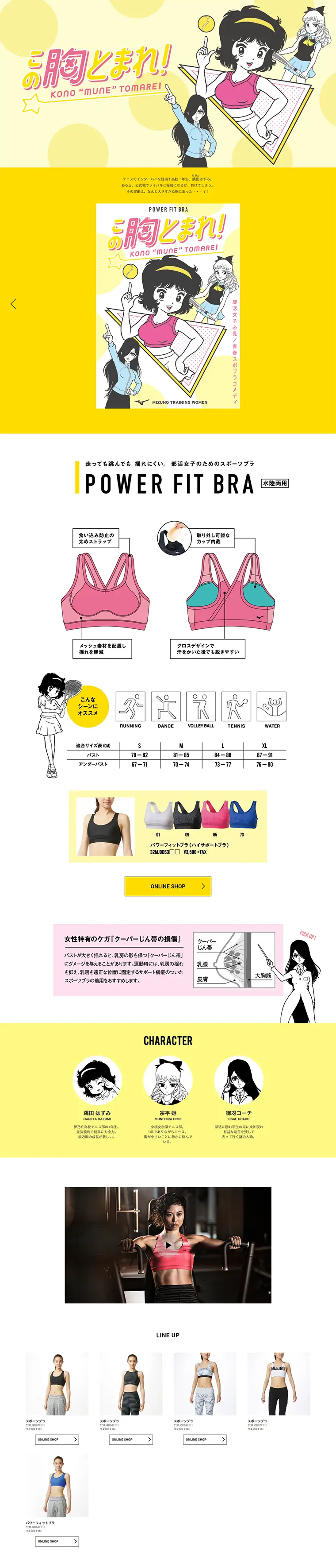Power Fit Bra LP design (sports / yellow / Cute style) PC version