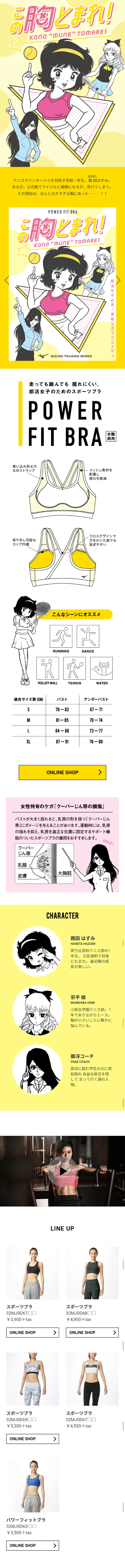 Power Fit Bra LP design (sports / yellow / Cute style) Mobile version