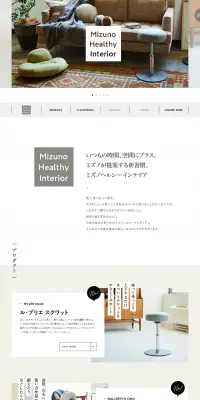 ミズノヘルシーインテリアのLPデザイン（インテリア・家具・寝具／グレー系／シンプル系）PC版