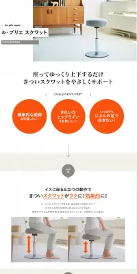 ル・プリエ スクワットのLPデザイン（インテリア・家具・寝具／グレー系／信頼・安心系）PC版