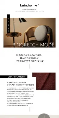 ミズノリングレッチモードのLPデザイン（インテリア・家具・寝具／グレー系／信頼・安心系）PC版