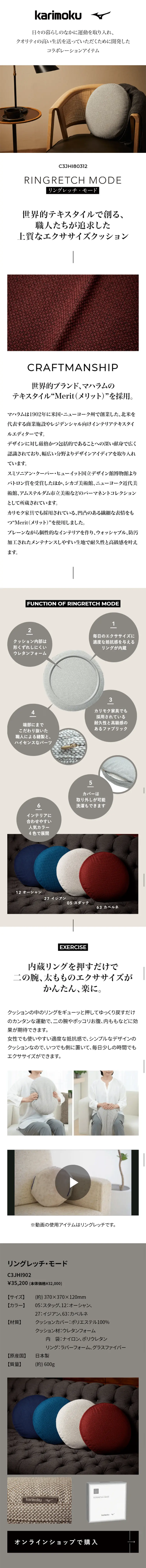 ミズノリングレッチモードのLPデザイン（インテリア・家具・寝具／グレー系／信頼・安心系）スマホ版