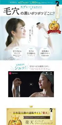 ととのうみすとのLPデザイン（美容・スキンケア・香水／ブルー系／シンプル系）PC版