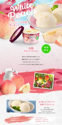 白桃のLPデザイン（スイーツ・スナック菓子／ピンク系／爽やか系）PC版