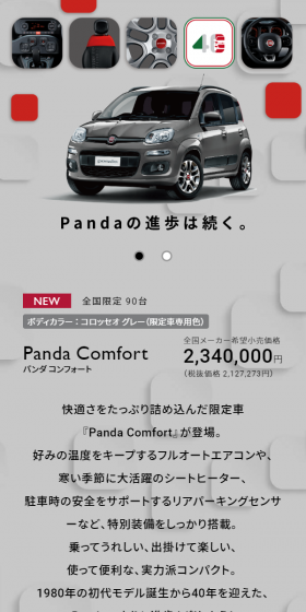 Panda の進歩は続く。