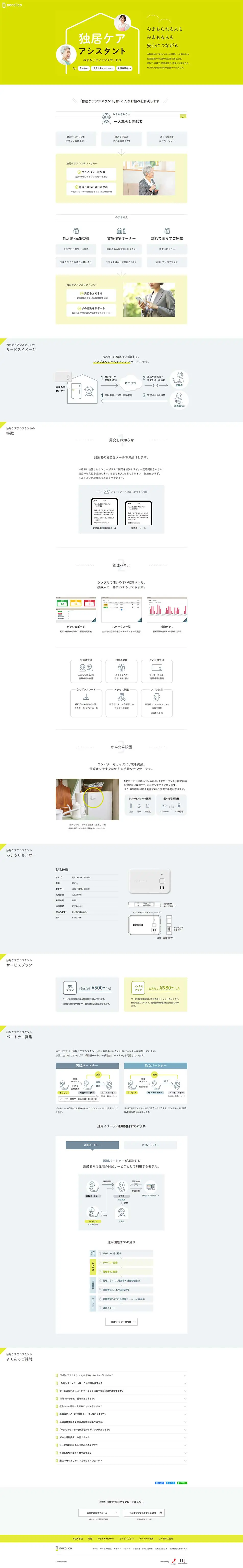 Solo Living Care Assistant LP design (Services, Insurance, and Finance / yellow / Simple) PC version