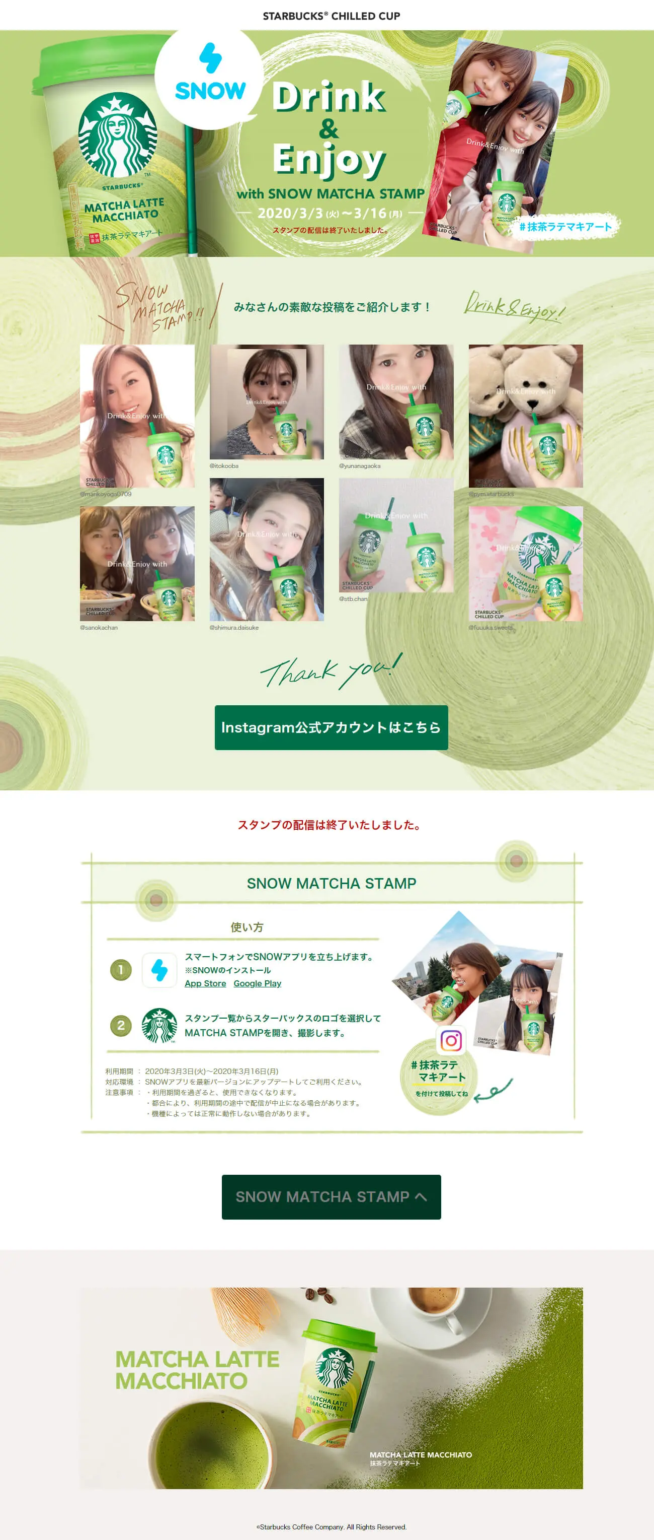 SNOW MATCHA STAMP LP design (Internet service / Green tones / Cool style) PC version
