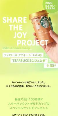SHARE THE JOY PROJECT