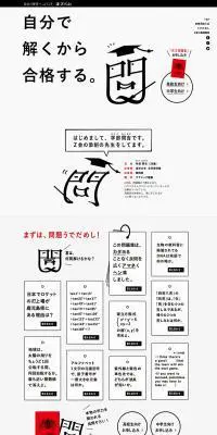 天才問題集のLPデザイン（学習教材／ホワイト系／シンプル系）PC版