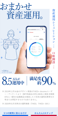 THEO + docomo