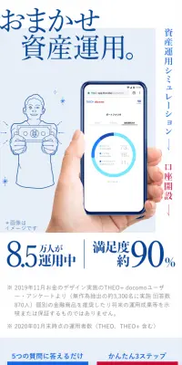 THEO[テオ]+ docomoのLPデザイン（インターネットサービス／ブルー系／信頼・安心系）スマホ版