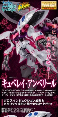 ＭＧ 1/100 キュベレイ・アンベリールのLPデザイン（玩具・ホビー・フィギュア／ブラック系／かっこいい系）PC版