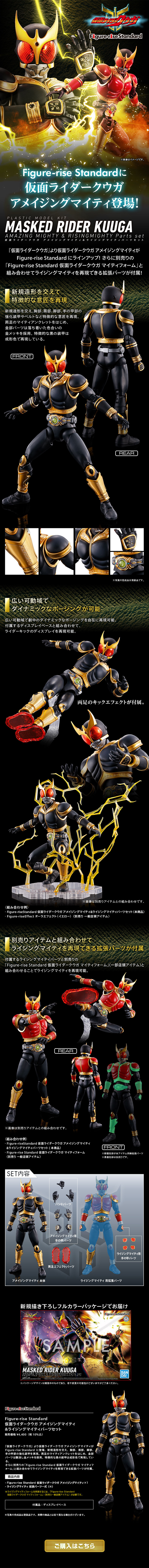 Figure-rise Standard Kamen Rider Kuuga Amazing Mighty & Rising Mighty Parts Set LP design (Kids, Baby, Toys / Black-colored / Cool style) PC version