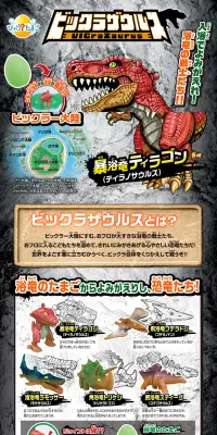 びっくら？たまご　ビックラザウルスのLPデザイン（日用雑貨／グレー系／にぎやか系）PC版