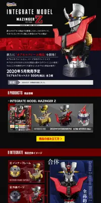 ガシャポンワールド『INTEGRATE MODEL MAZINGER Z』のLPデザイン（玩具・ホビー・フィギュア／ブラック系／かっこいい系）PC版