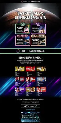 5GLAB×BASKETBALLのLPデザイン（サービス・保険・金融／ブラック系／かっこいい系）PC版