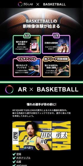 5GLAB x BASKETBALL LP design (Services, Insurance, and Finance / Black-colored / Cool style) Mobile version