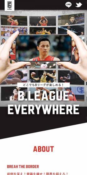 B.LEAGUE EVERYWHEREのLPデザイン(インターネットサービス/レッド系/かっこいい系)スマホ版