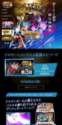 スーパードラゴンボールヒーローズ ビッグバンミッションプロモーションアニメのLPデザイン（本・音楽・ゲーム／ブラック系／かっこいい系）PC版