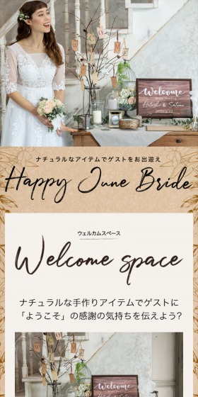 Welcome guests with natural items.