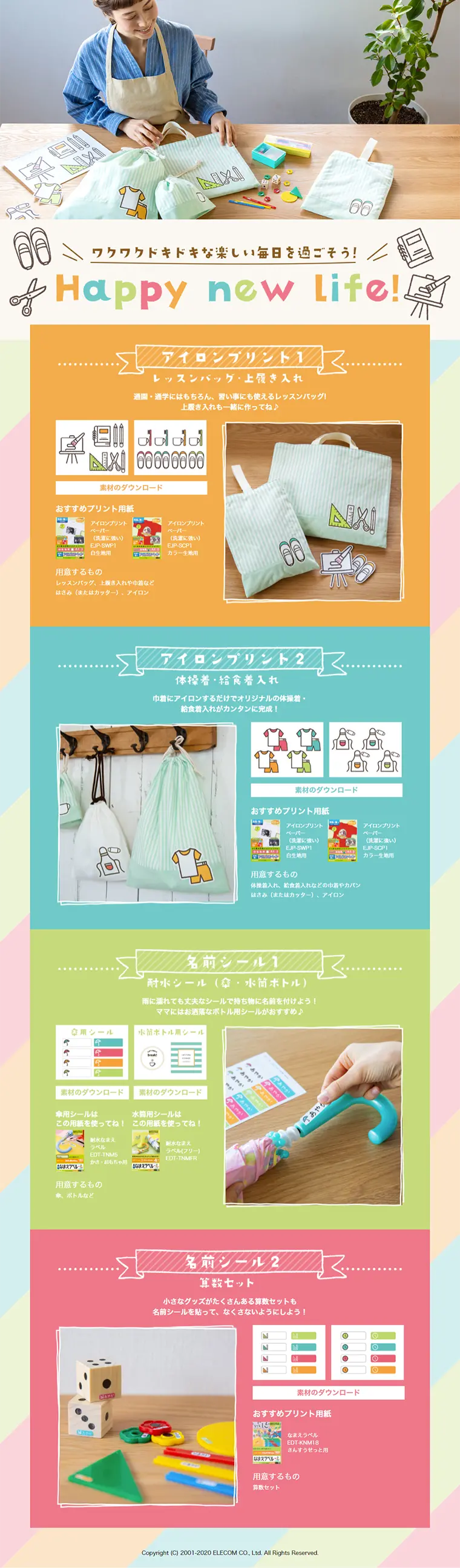 Happy new life! LP design (Internet service / Multi-color type / Lively type) PC version