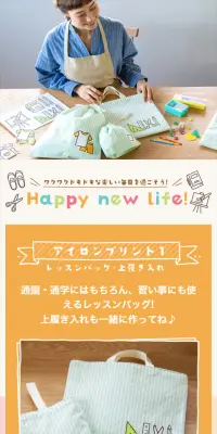 Happy new life！のLPデザイン（インターネットサービス／カラフル系／にぎやか系）スマホ版