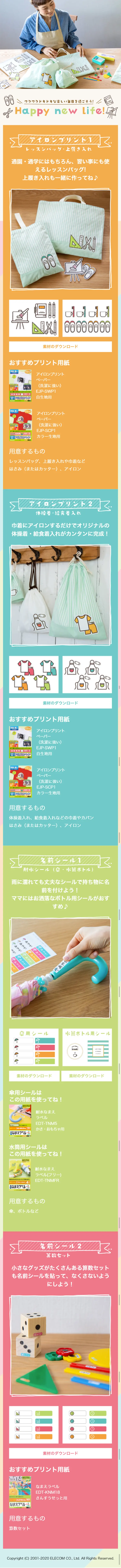 Happy new life! LP design (Internet service / Multi-color type / Lively type) Mobile version