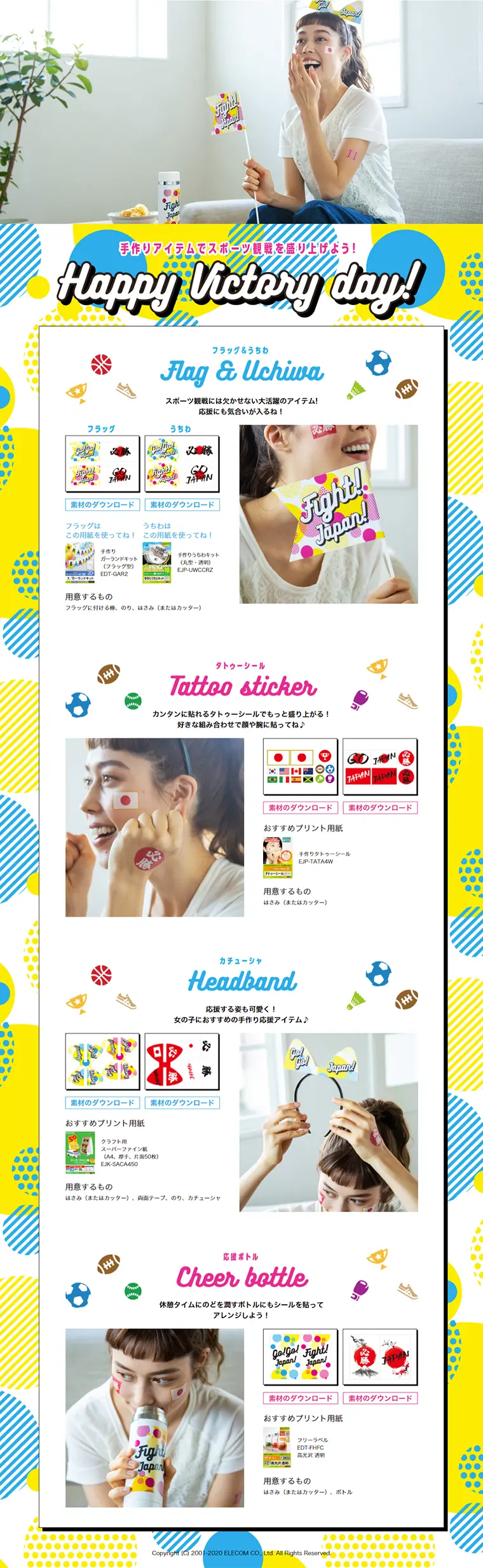 Happy victory day! LP design (Internet service / yellow / Refreshing type) PC version