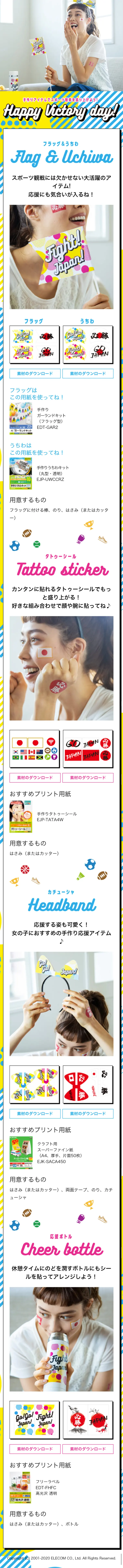 Happy victory day! LP design (Internet service / yellow / Refreshing type) Mobile version