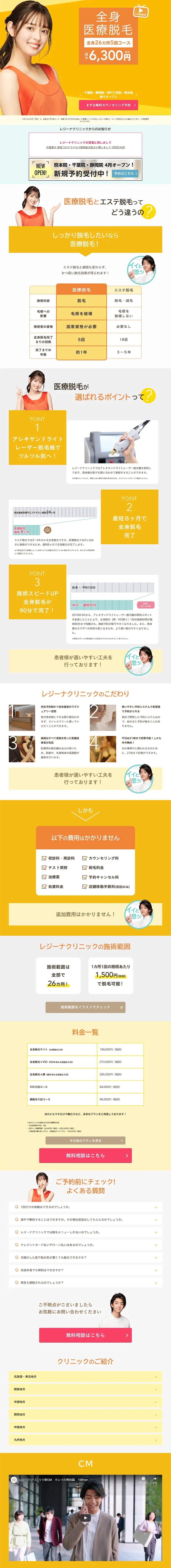 Medical Laser Full Body Hair Removal LP design (Beauty services / Orange tones / Refined style) PC version