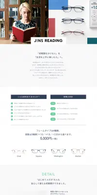 JINS READINGのLPデザイン（ファッション／ホワイト系／シンプル系）PC版