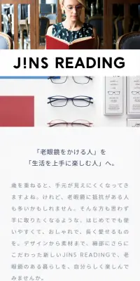 JINS READINGのLPデザイン（ファッション／ホワイト系／シンプル系）スマホ版