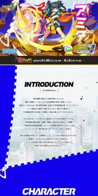新限定キャラ アミダ 初登場！キャンペーン特設サイトのLPデザイン（本・音楽・ゲーム／カラフル系／派手系）PC版