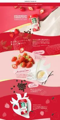 ストロベリークリームラテのLPデザイン（飲料・お酒／レッド系／かわいい系）PC版