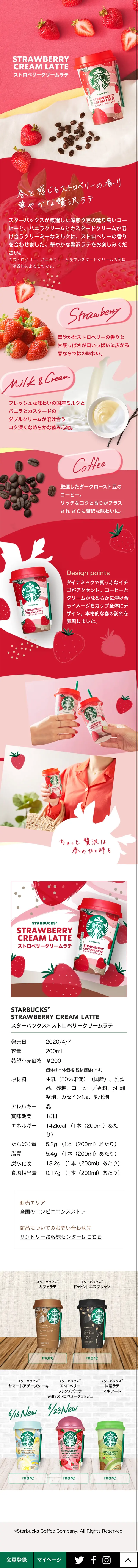 Strawberry Cream Latte LP design (Beverages and Alcohol / Red tones / Cute style) Mobile version
