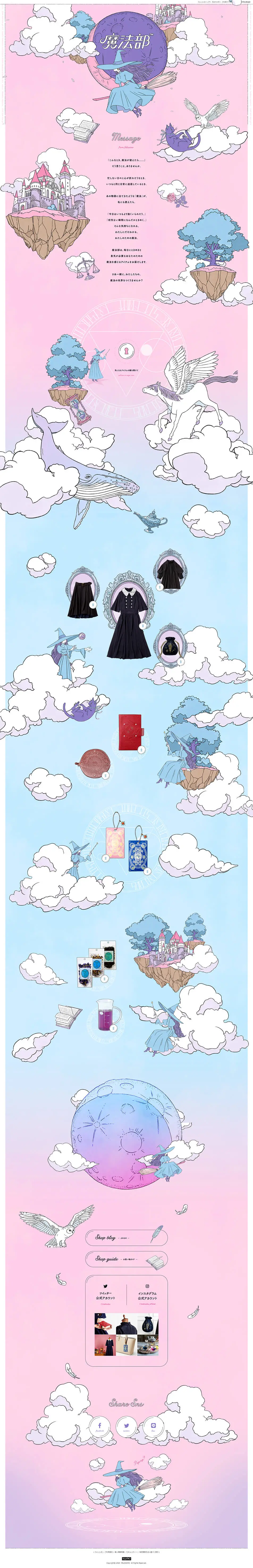 Felissimo Magic Department LP design (fashion / Purples / Cute style) PC version