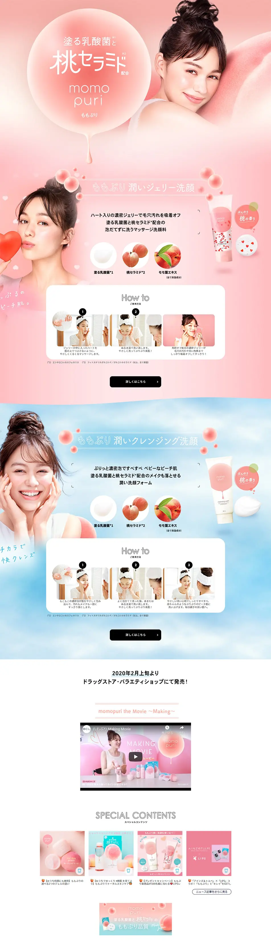 Momo Puri Hydrating Cleansing Face Wash LP design (Beauty, Skincare, Fragrance / Pink shades / Cute style) PC version