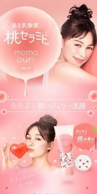 ももぷり 潤いクレンジング洗顔のLPデザイン（美容・スキンケア・香水／ピンク系／かわいい系）スマホ版