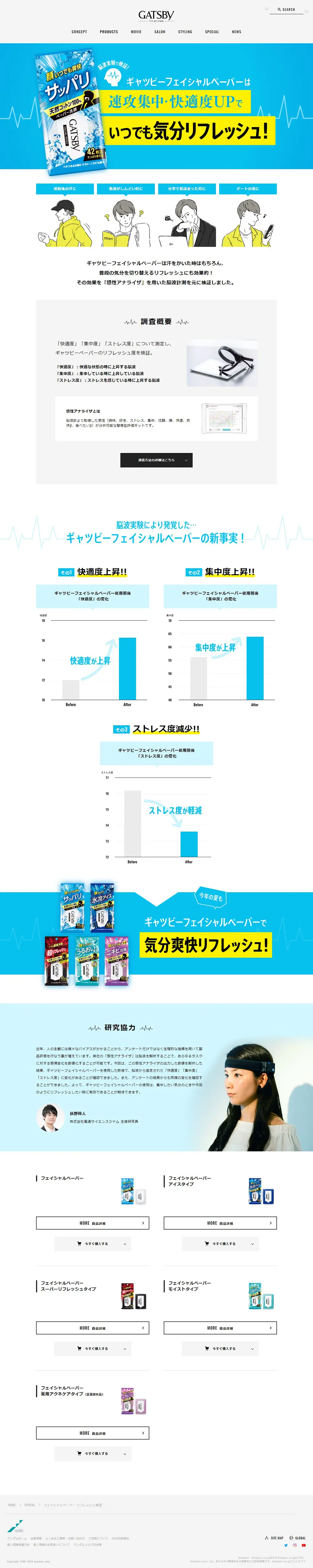 Facial Paper Refreshing Validation LP design (Skincare, Bodycare, Haircare / Shades of blue / Clean-cut) PC version